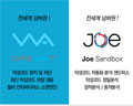 인섹시큐리티, ‘사이버 위협 대응 전략 세미나’ 개최